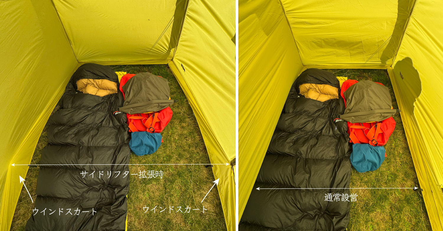 サイドリフターで大きく広がる居住空間