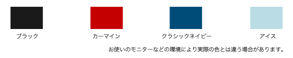 ディープブルー、オレンジ、ワイン、ターコイズ