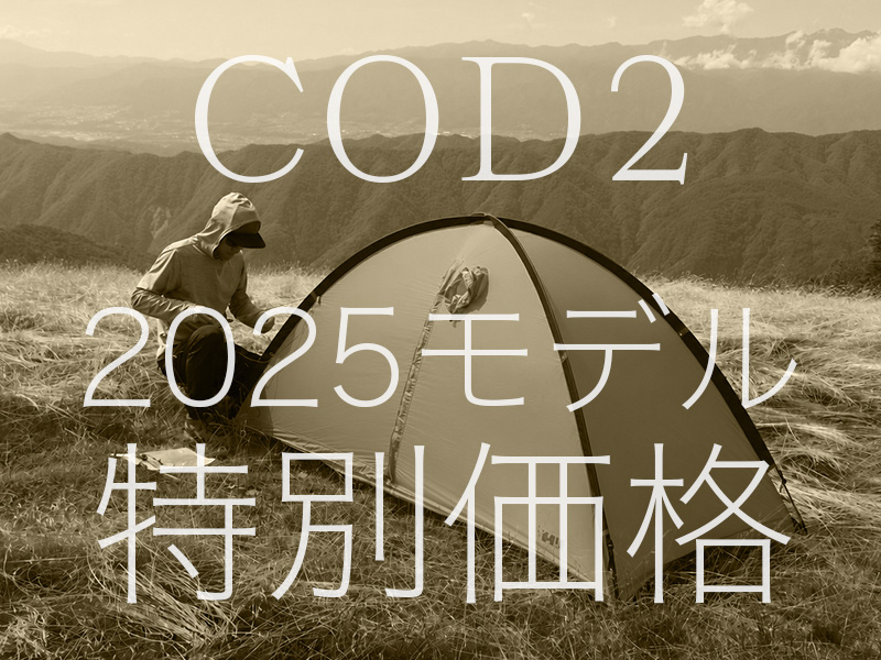 クロスオーバードームfおよび2が限定特別価格