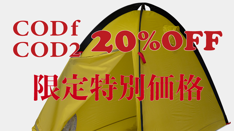 クロスオーバードームfおよび2が限定特別価格